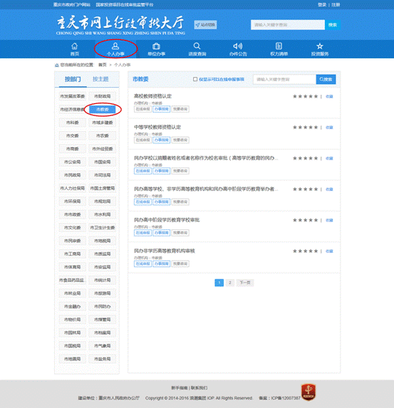 2.1.2���˰���-�н�ί