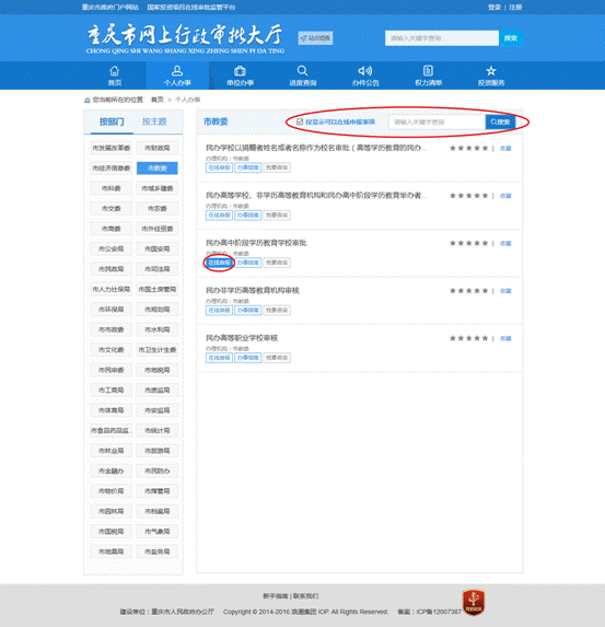2.1.3���˰���-�����걨