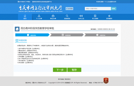 2.1.4���˰���-�����걨������Ϣ