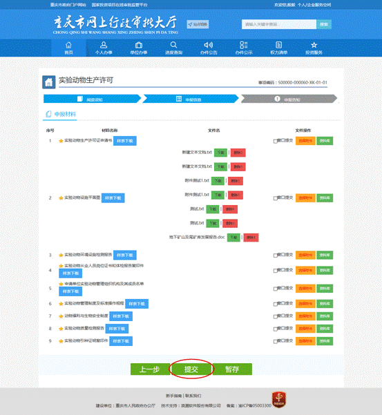 3.4.2�ݴ������걨