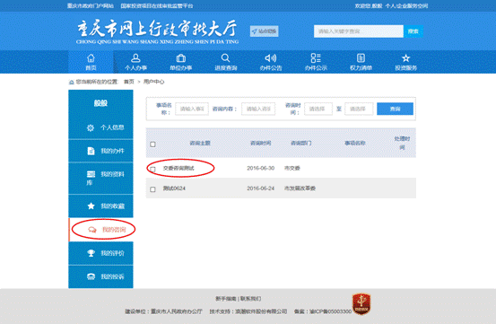 5.2.4�ҵ���ѯ